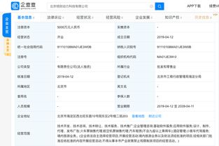 滴滴5000萬成立新子公司，業務版圖拓展至旅游票務與技術推廣